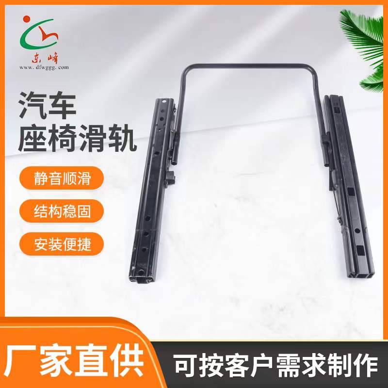 啊啊操骚逼视频汽车座椅滑轨 汽车小冰箱滑轨